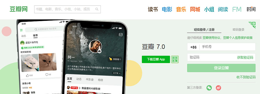 豆瓣官网首页入口