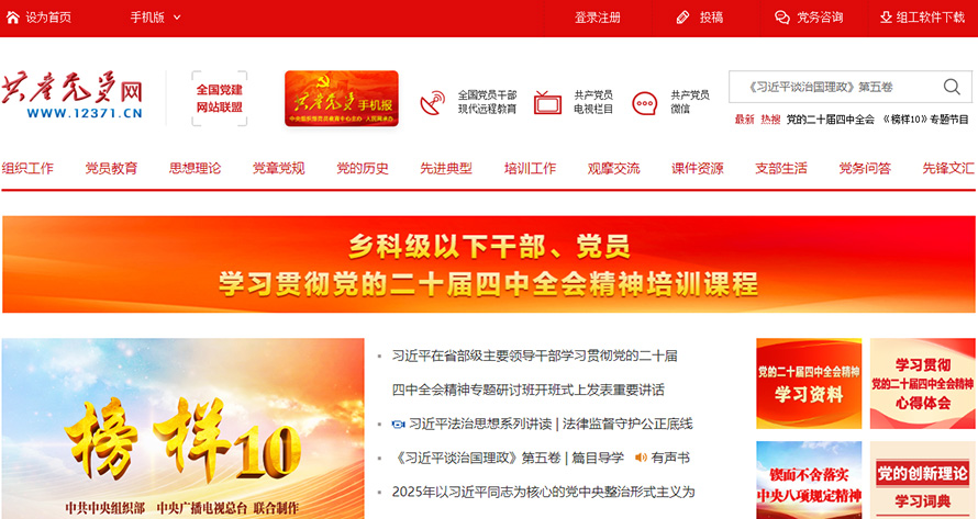 12371官网入口