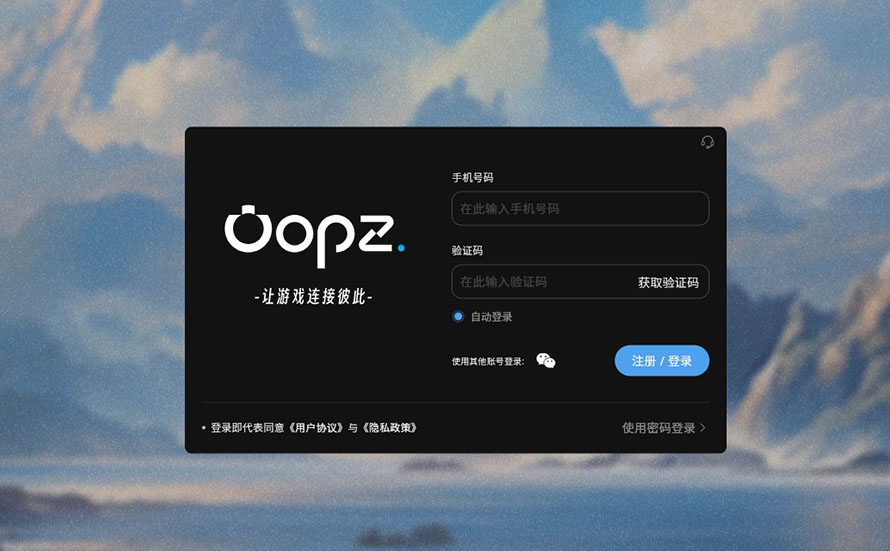 oopz官网首页入口