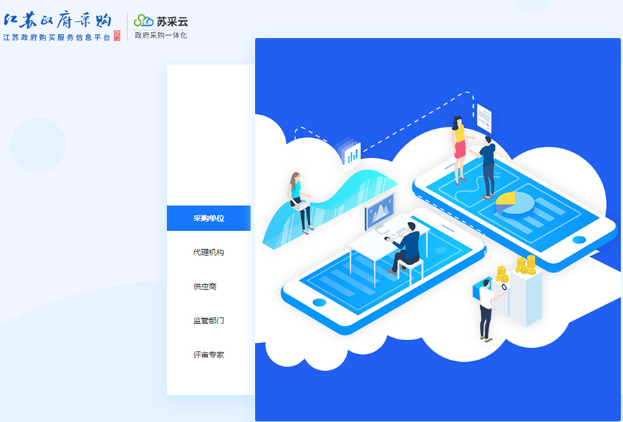 苏采云官网入口