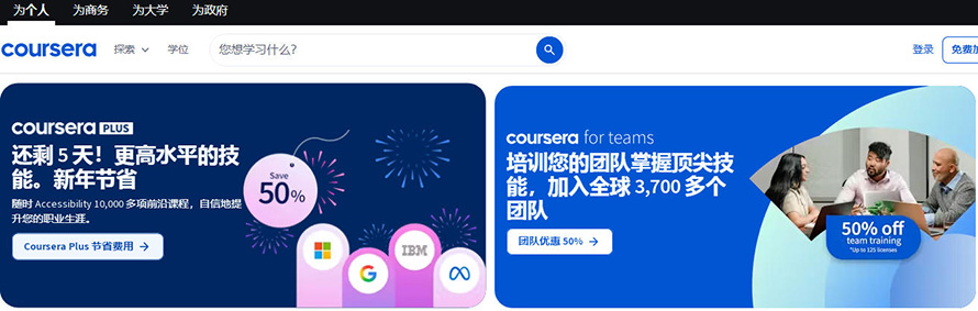 coursera官网入口