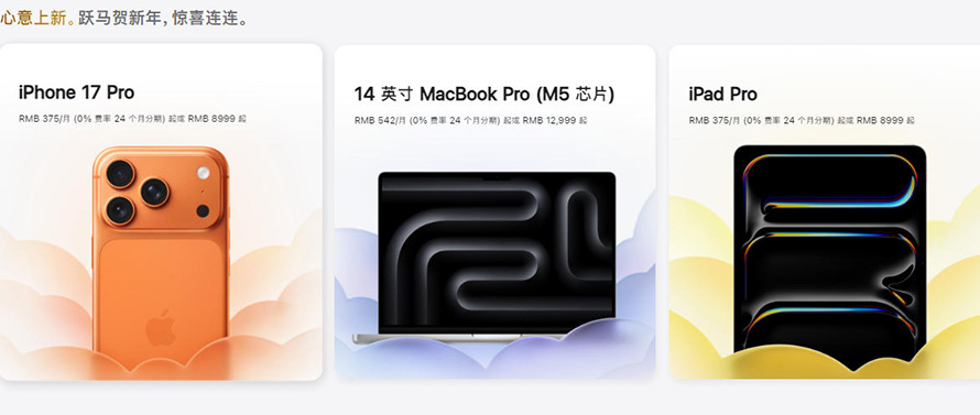 apple.com官网入口
