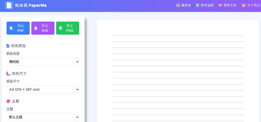 paperme官网首页入口