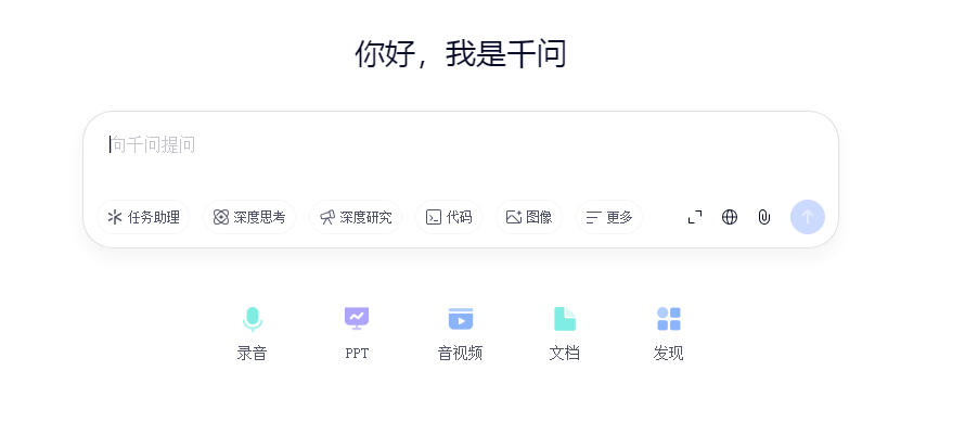 千问官网入口
